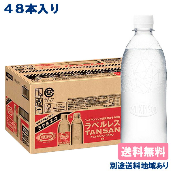 楽天市場】アサヒ飲料 ウィルキンソン タンサン ラベルレス
