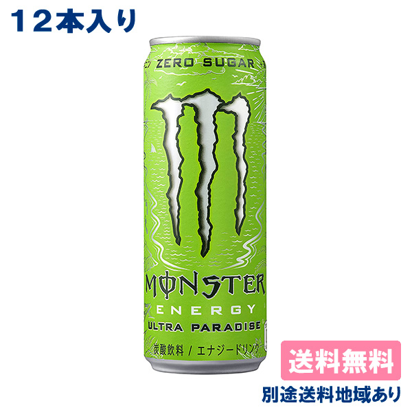 楽天市場】【アサヒ】モンスター エナジー パイプラインパンチ 355ml x