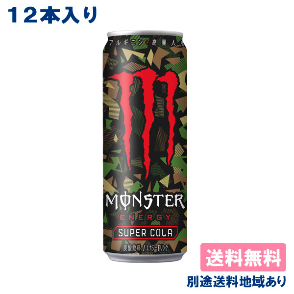 楽天市場】【アサヒ】モンスター エナジー パイプラインパンチ 355ml x