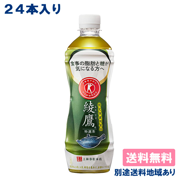伊藤園 黄金烏龍茶 PET 500ml×48本(24本×2ケース) 特定保健用食品