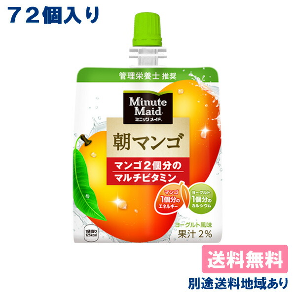 ミニッツメイド 3種　54個 朝リンゴ　朝マンゴー　朝バナナ Amazon.co.jp: ミニッツメイド 朝ゼリー3種バラエティBOX（朝