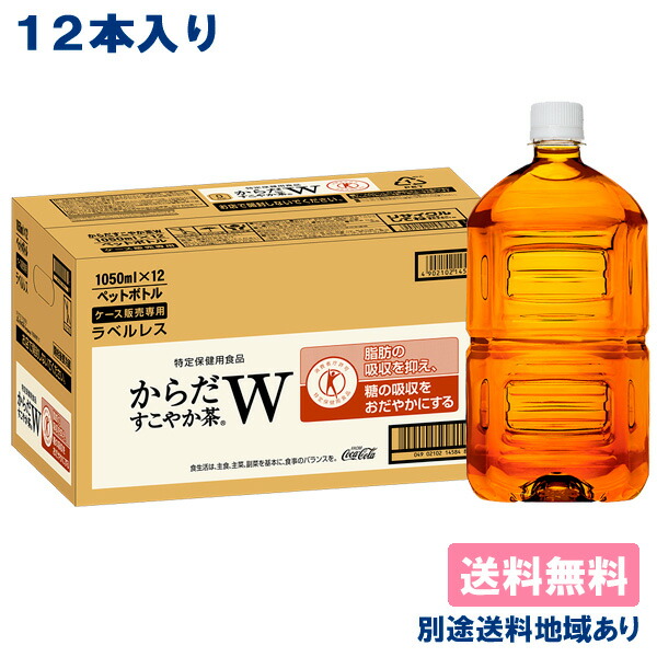 楽天市場】【伊藤園】2つの働き カテキン緑茶 PET 特定保健用食品 トクホ 2L x 6本 x 2ケース（12本）【送料無料】【楽天最安値挑戦】【別途送料地域あり】【RCP】  : アクアライフサービス