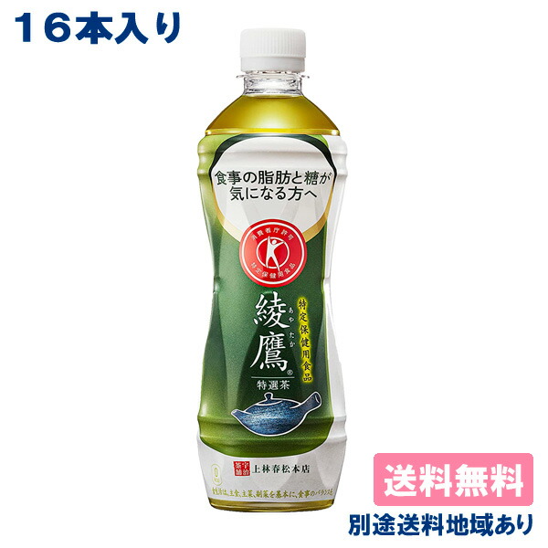 カテキン緑茶 伊藤園カテキンジャスミン茶350ml×48本 特定保健用