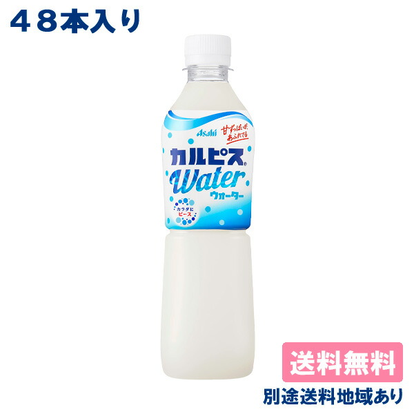 楽天市場】【カルピス】 完熟白桃 希釈用 コンク プラスチックボトル 470ml x 1本 【8本以上送料無料】【別途送料地域あり】 :  アクアライフサービス