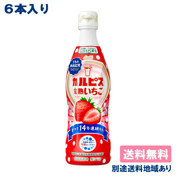 楽天市場】【アサヒ】 ほっとレモン 希釈用 コンク プラスチックボトル 470ml x 1本 【8本以上送料無料】【別途送料地域あり】 :  アクアライフサービス