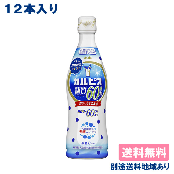 楽天市場】【カルピス】 塩ライチ 希釈用 コンク プラスチック