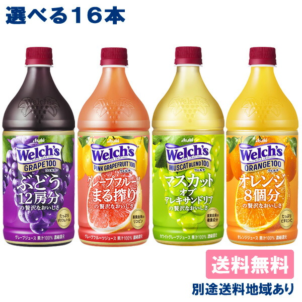 【楽天市場】【カルピス】Welch's（ウェルチ）100シリーズ 800g