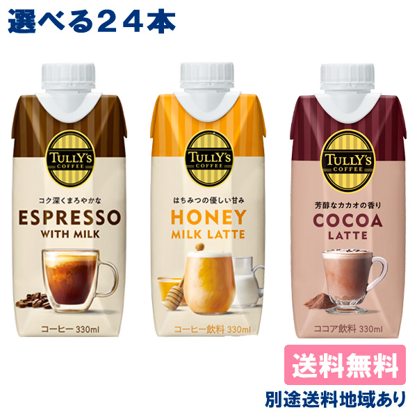 楽天市場】【伊藤園】TULLY'S COFFEE BARISTA'S ESPRESSO タリーズ