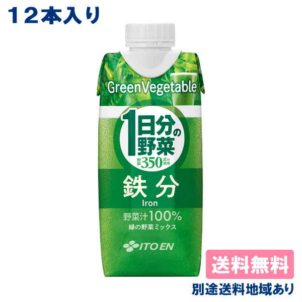 楽天市場】【伊藤園】1日分の野菜 食物繊維 330ml x 12本 紙パック