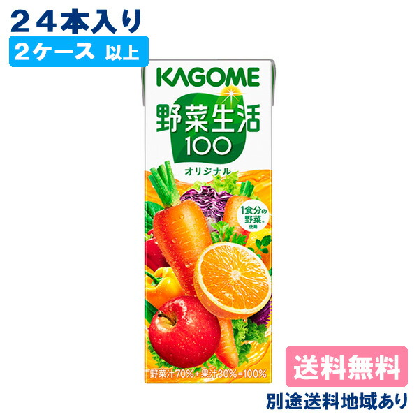 最旬トレンドパンツ 野菜生活100 信州白桃ミックス 195ml x 24本 果汁 ピーチ