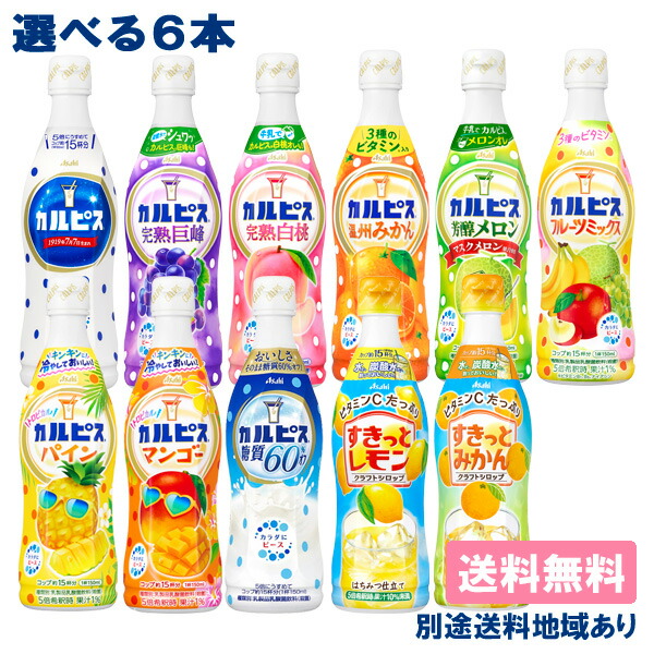 カルピスギフト 4ケース　カルピス希釈用12本　缶ジュース60本　ラ・フランス Amazon.co.jp: カルピス ギフト CN20P : 食品・飲料・お酒