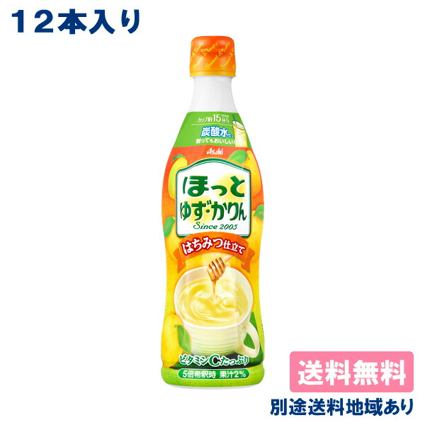 楽天市場】【アサヒ】 ほっとレモン 希釈用 コンク プラスチックボトル