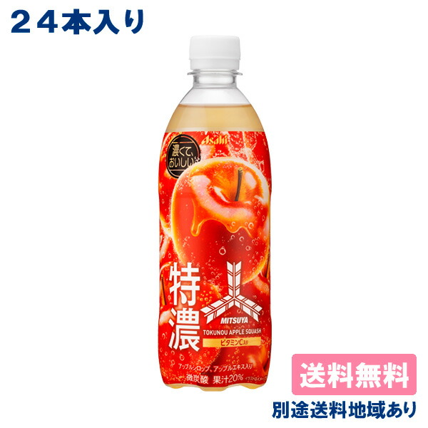 楽天市場】【アサヒ】三ツ矢 特濃オレンジスカッシュ PET 500ml