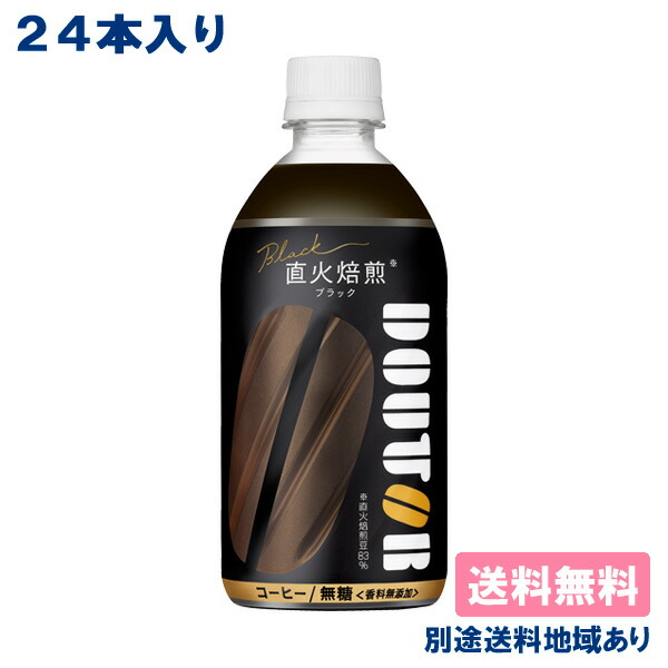 楽天市場】【アサヒ】ドトールコーヒー 珈琲飲料 PET 480mlから