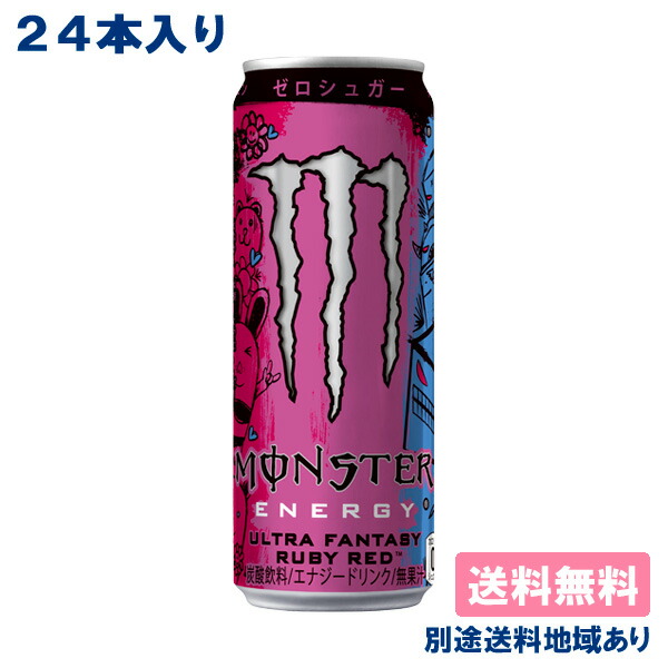 Amazon.co.jp: アサヒ飲料 モンスター ウルトラバイオレット