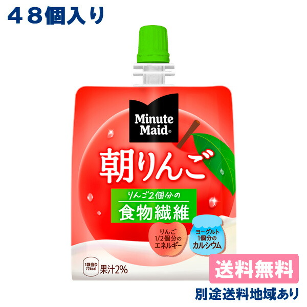 楽天市場】【コカ・コーラ】ミニッツメイド 朝りんご パウチ180g x 72