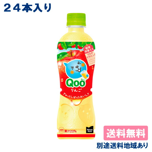 楽天市場】【コカ・コーラ】ミニッツメイド Qoo (クー) PET 425ml
