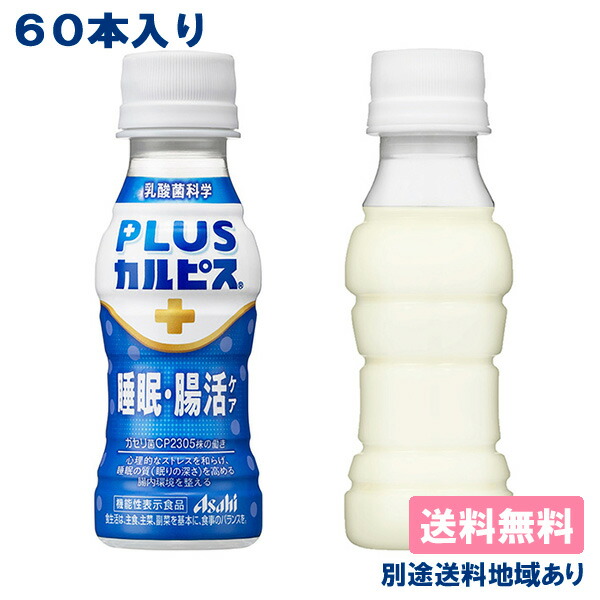 アサヒ飲料 PLUSカルピス(R) 免疫サポート 100ml 30本 ペット