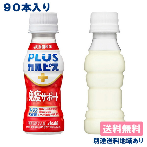 楽天市場】【6本】【カルピス】 カルピス＆ヨーグルト 希釈用