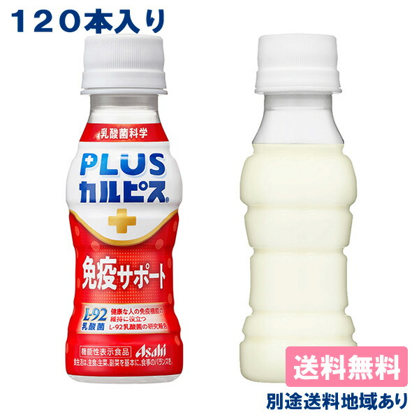 アサヒ　プラスカルピス　免疫サポート　睡眠・腸活ケア　計60本セット カルピス アサヒ PLUSカルピス 睡眠・腸活ケア 100ml ペット
