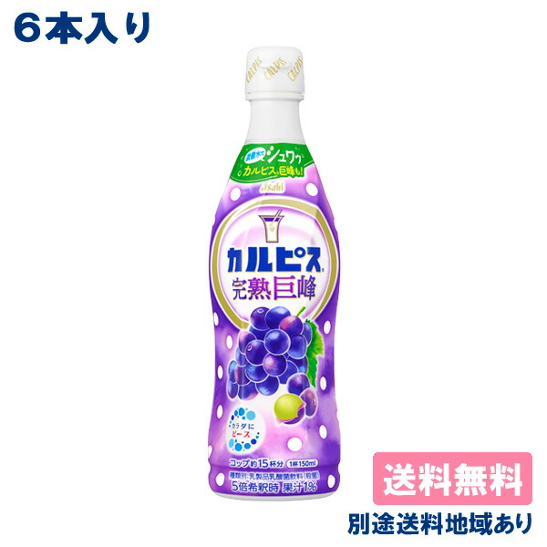カルピス　とっておきいちご　バオバブ愛さま専用 71zQmsnyfZL._UF350,350_QL50_.jpg