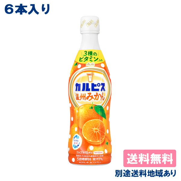 楽天市場】【カルピス】 甘熟いちご 希釈用 コンク プラスチック