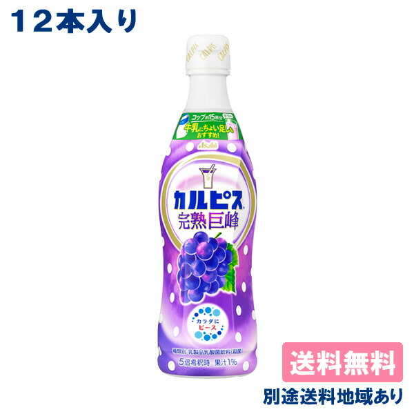 楽天市場】【カルピス】 完熟白桃 希釈用 コンク プラスチック