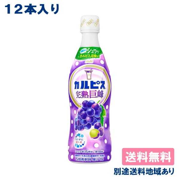 カルピス　とっておきいちご　バオバブ愛さま専用 Amazon.co.jp: アサヒ飲料 カルピスとっておきいちご 470ml×3本