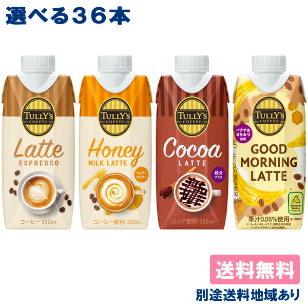楽天市場】【伊藤園】 TULLY'S COFFEE タリーズ コーヒー