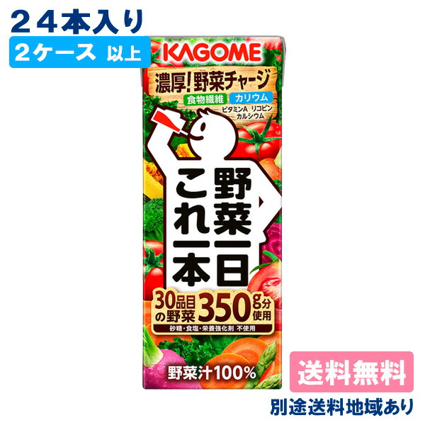 カゴメ野菜生活　一個あたり99.9円　野菜一日　これ一本　トリプルケア　96個 野菜一日これ一本 カゴメ トリプルケア 200ml 紙パック 96本 (24