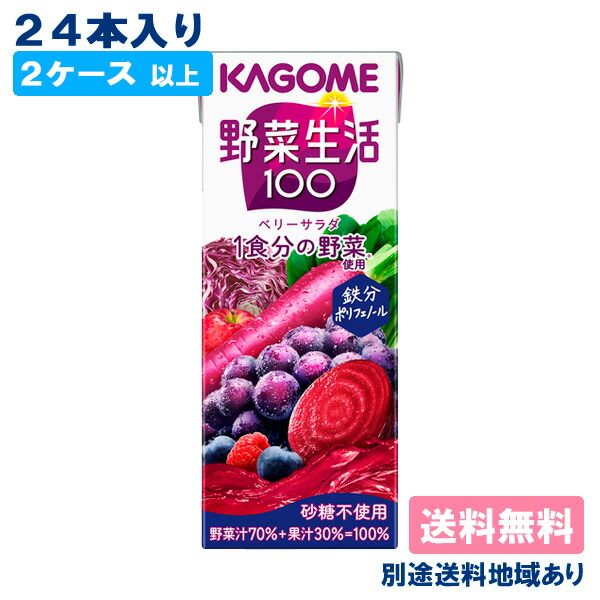 楽天市場】【クーポン利用で6,780円】【カゴメ】野菜ジュース