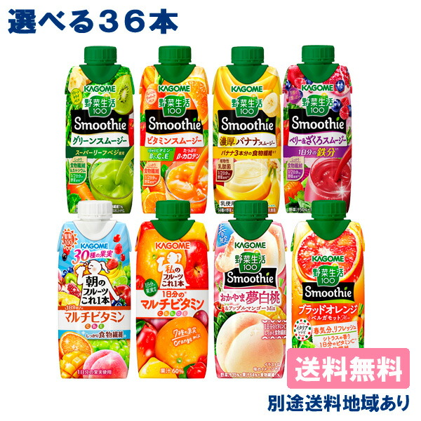 楽天市場】【カゴメ】 野菜一日これ一本 トリプルケア 200ml x