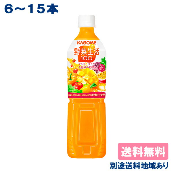 楽天市場】【カゴメ】 野菜生活100 オリジナル ［ PET 720ml x 6