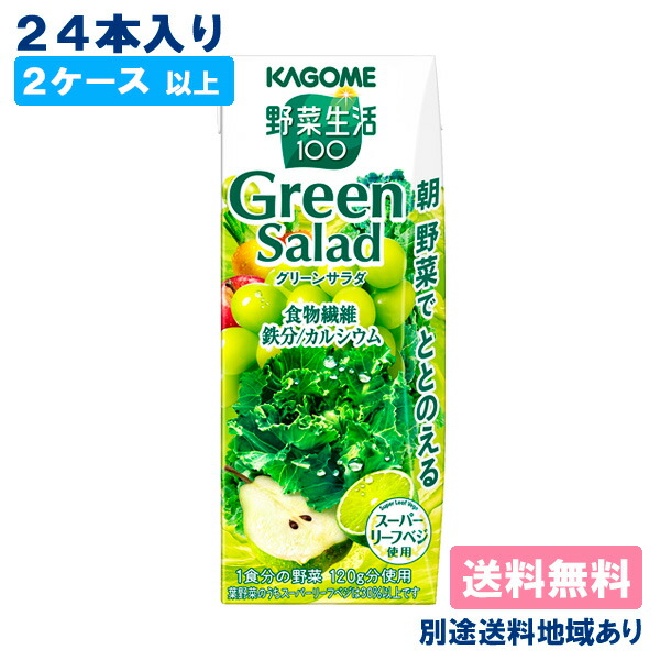 楽天市場】【2ケース以上送料無料】【カゴメ】 野菜生活100