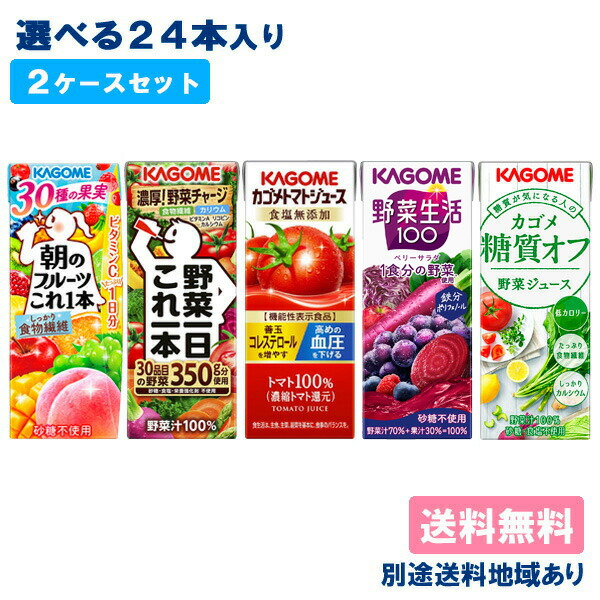 楽天市場】【クーポン利用で6,780円】【カゴメ】野菜ジュース 野菜生活