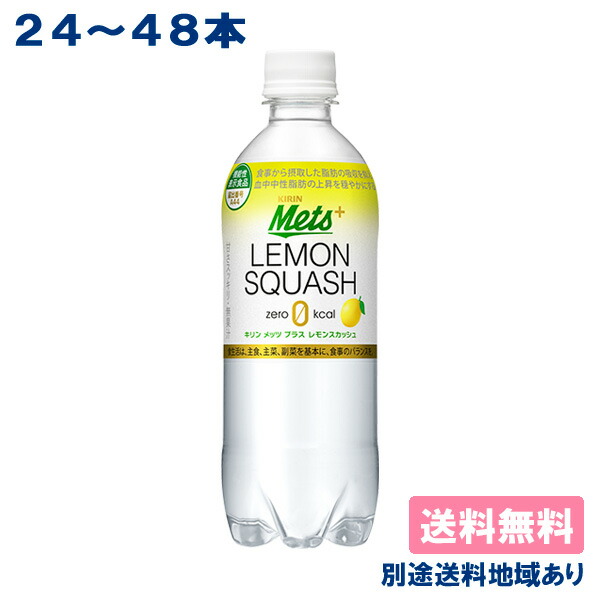 Amazon | キリン メッツ ライチ Mets 480mlペットボトル×24本入