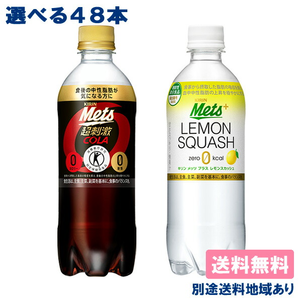 楽天市場】【キリン】メッツ プラス レモンスカッシュ ［ PET