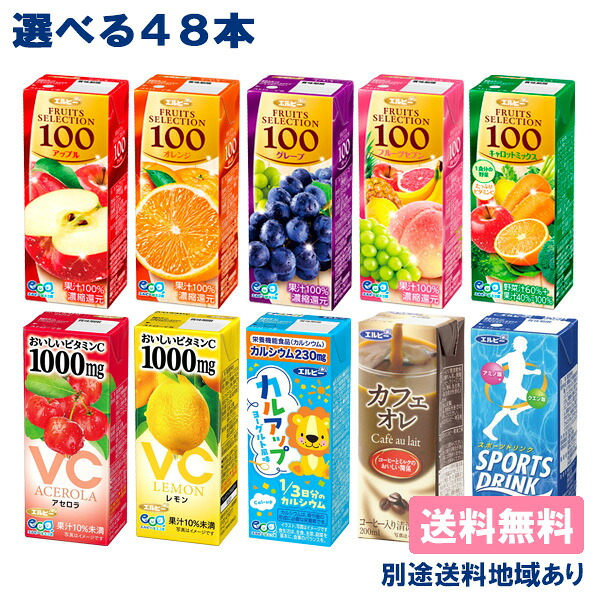 楽天市場】【エルビー】フルーツセレクション グレープ100% 200ml x 24