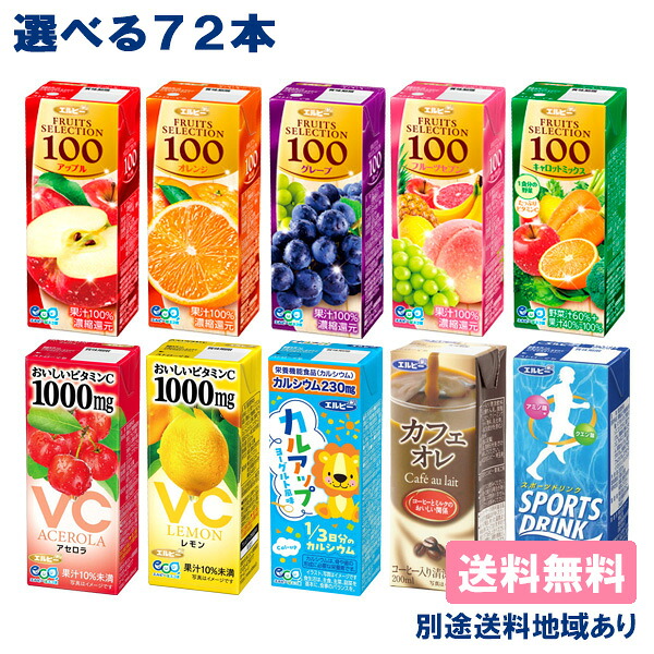 楽天市場】【エルビー】フルーツセレクション グレープ100% 200ml x 24