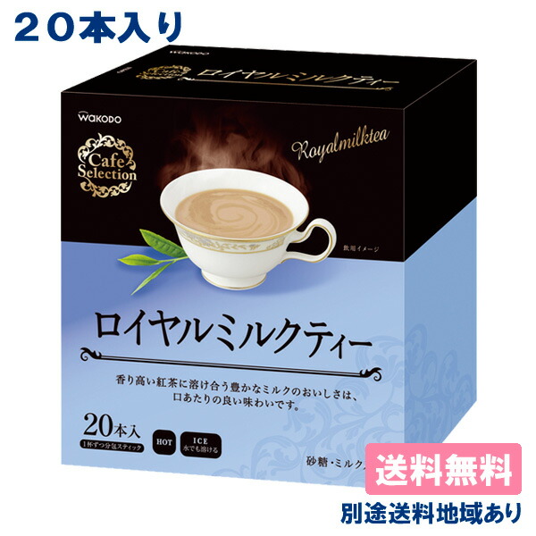 楽天市場】【和光堂】CafeSelection レモンティー 粉末 10g x 20