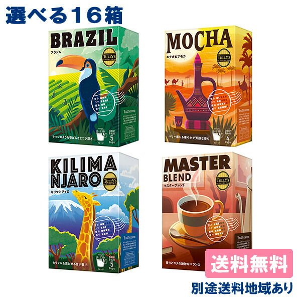 楽天市場】【伊藤園】 TULLY'S COFFEE ドリップバッグ 4箱 アソート