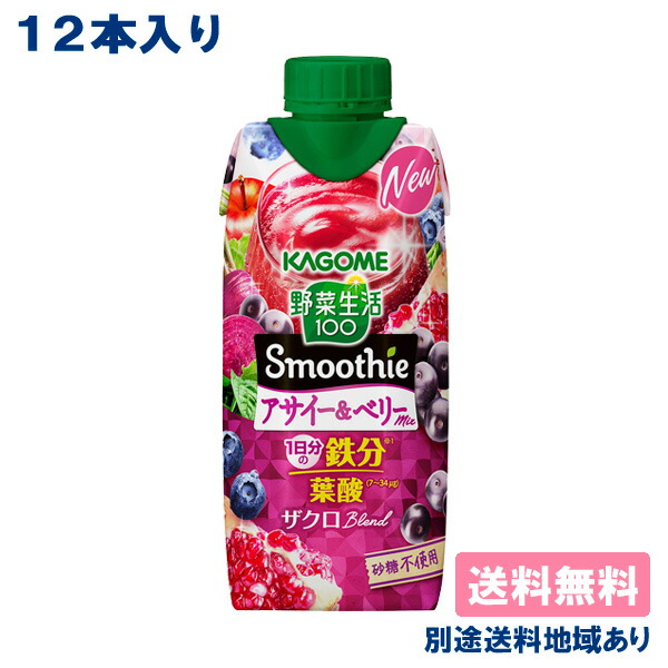 楽天市場】【カゴメ】スムージー 野菜生活100 Smoothie Refresh Soy+