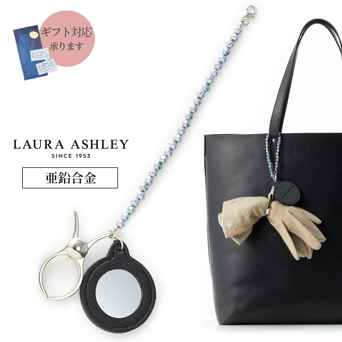 楽天市場】【お買い物マラソン☆最大46倍】日本製 LAURA ASHLLEY