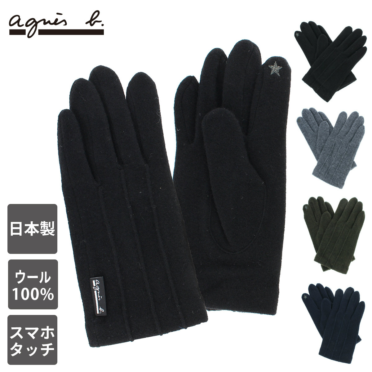 楽天市場】アニエスベー agnes b. レディース 革手袋 人気ブランド 楽天市場】アニエスベー agnes b. レディース 革手袋 人気ブランド