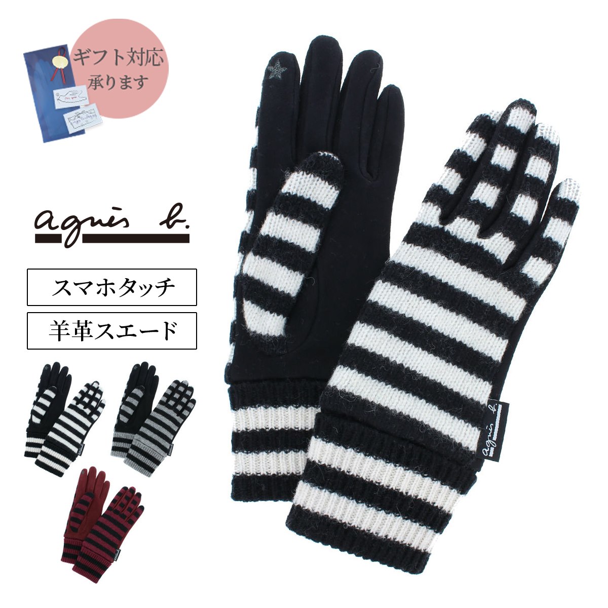 楽天市場】アニエスベー agnes b. レディース 革手袋 人気ブランド 楽天市場】アニエスベー agnes b. レディース 革手袋 人気ブランド