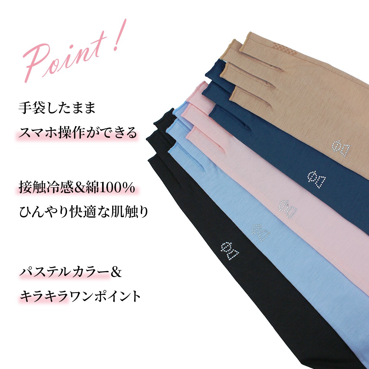 まとめ買い アームカバー レディース ブランド 綿100 ロング 指なし 可愛い おしゃれ ピンク ベージュ かわいい Uv Uvカット Uvケア 紫外線 日焼け 日焼け対策 Uv手袋 冷感 涼しい クール ひんやり Picone ピッコーネ セミロング丈 滑り止め 運転 Candbeauty Com