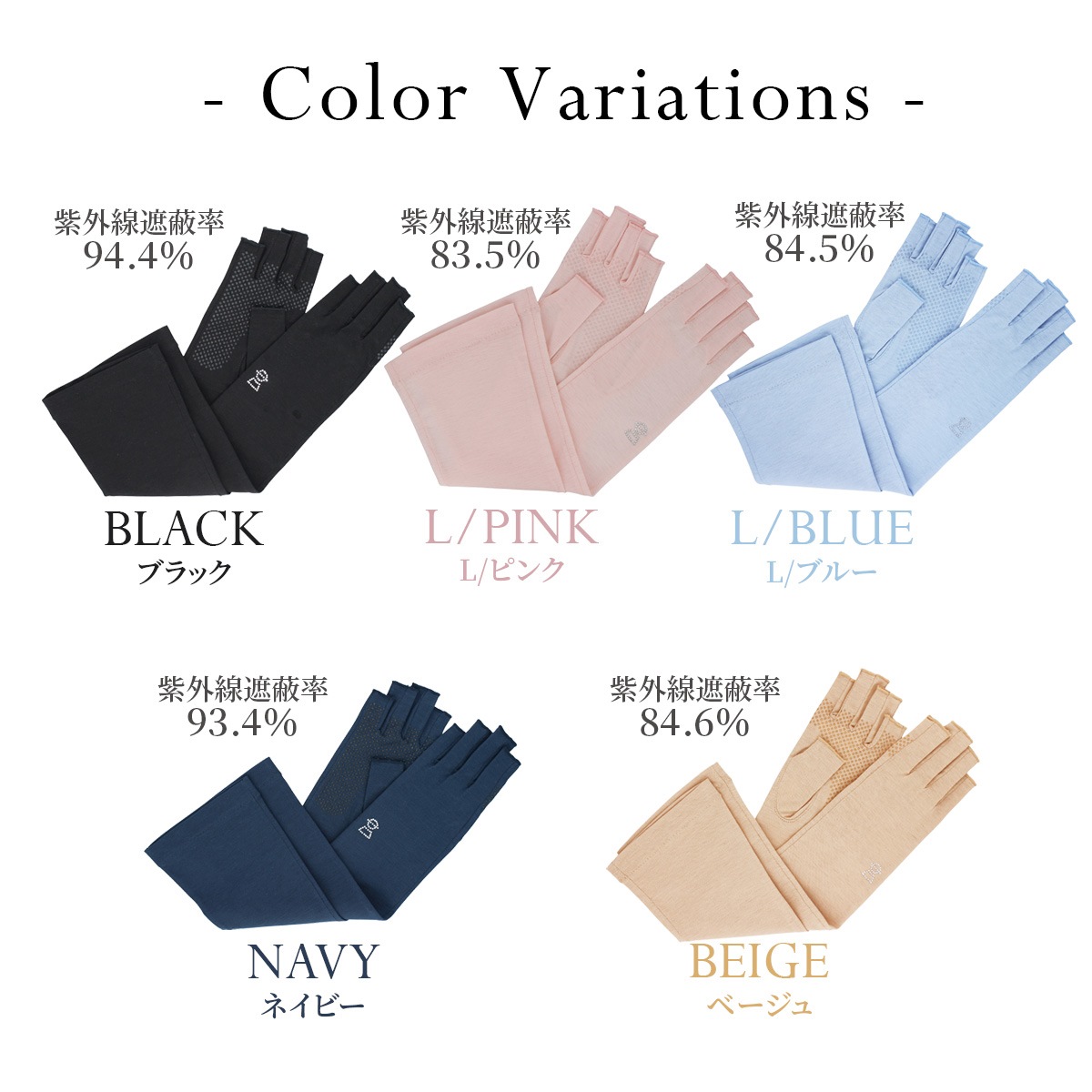 まとめ買い アームカバー レディース ブランド 綿100 ロング 指なし 可愛い おしゃれ ピンク ベージュ かわいい Uv Uvカット Uvケア 紫外線 日焼け 日焼け対策 Uv手袋 冷感 涼しい クール ひんやり Picone ピッコーネ セミロング丈 滑り止め 運転 Candbeauty Com