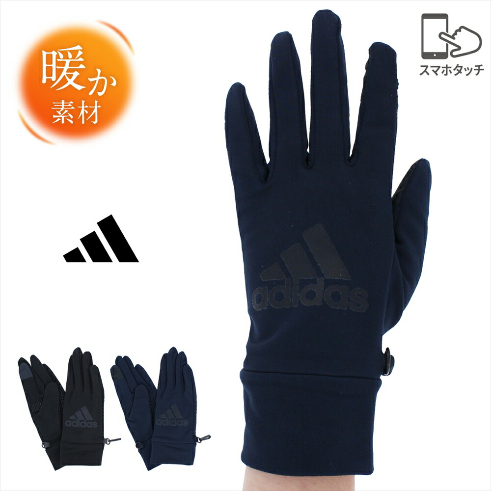 楽天市場】アディダス 手袋 ADIDAS エッセンシャル グローブ メンズ