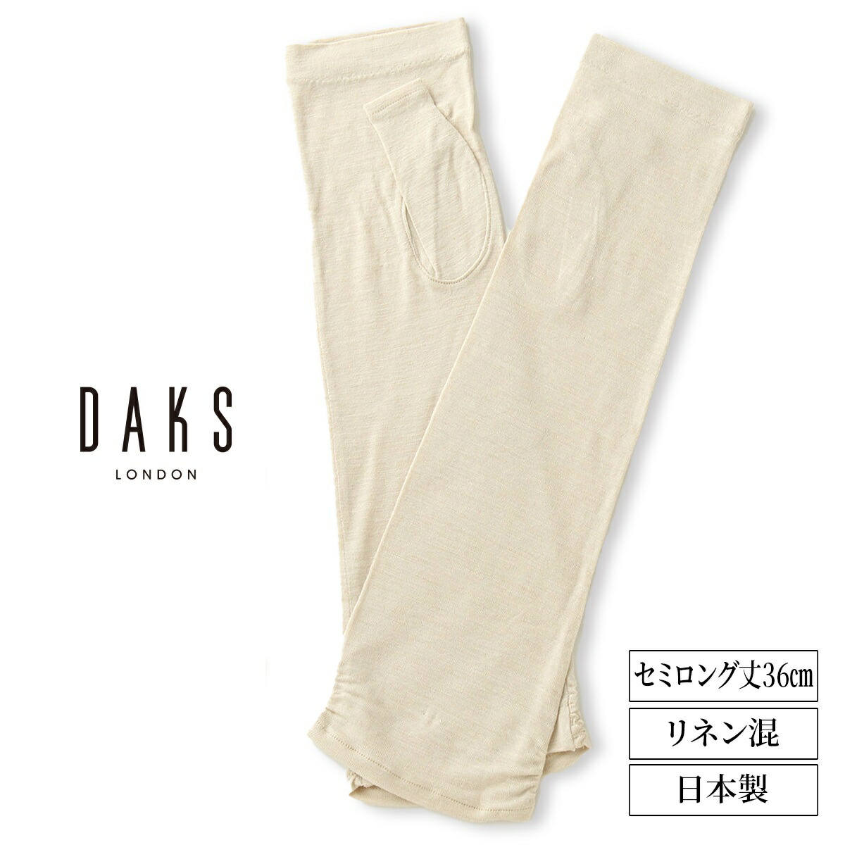 リネン混 日本製 スマホ スマートフォン UV手袋 日焼け防止 UVカット手袋 アームカバー 夏用 レディース DAKS ダックス 人気 ブランド ベーシック 肌触り セミロング 36cm 指なし 指先フリー 冷房対策 シンプル 運転 自転車 4,805円