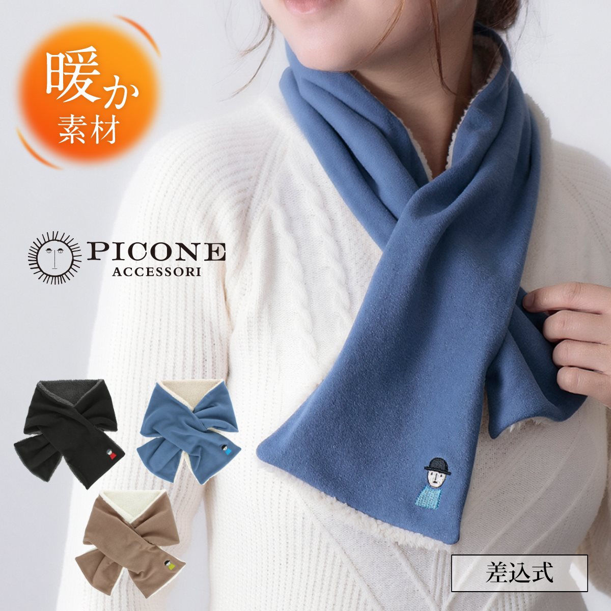 楽天市場】【日本製】PICONE ピッコーネ アッチェッソーリ